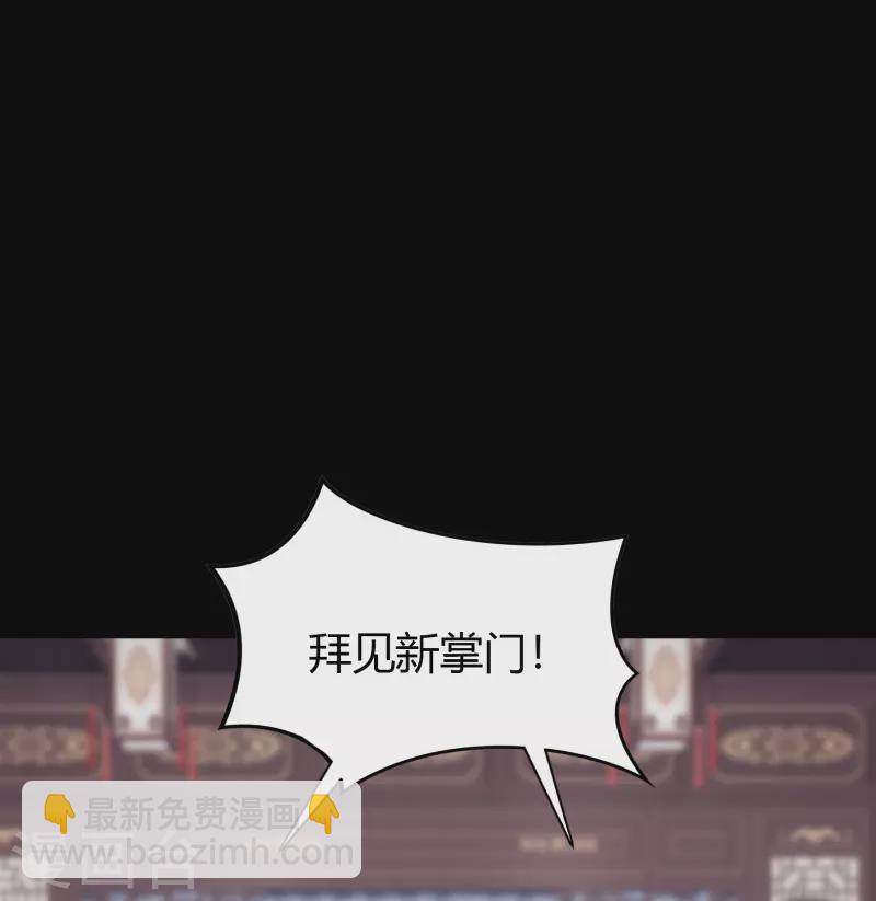 第108话 万青掌门(1/2)-第111话