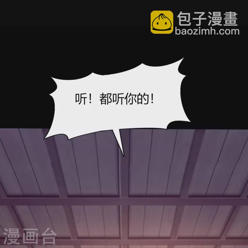 第108话 万青掌门(1/2)-第111话