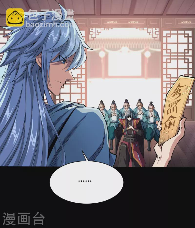 第108话 万青掌门(1/2)-第111话