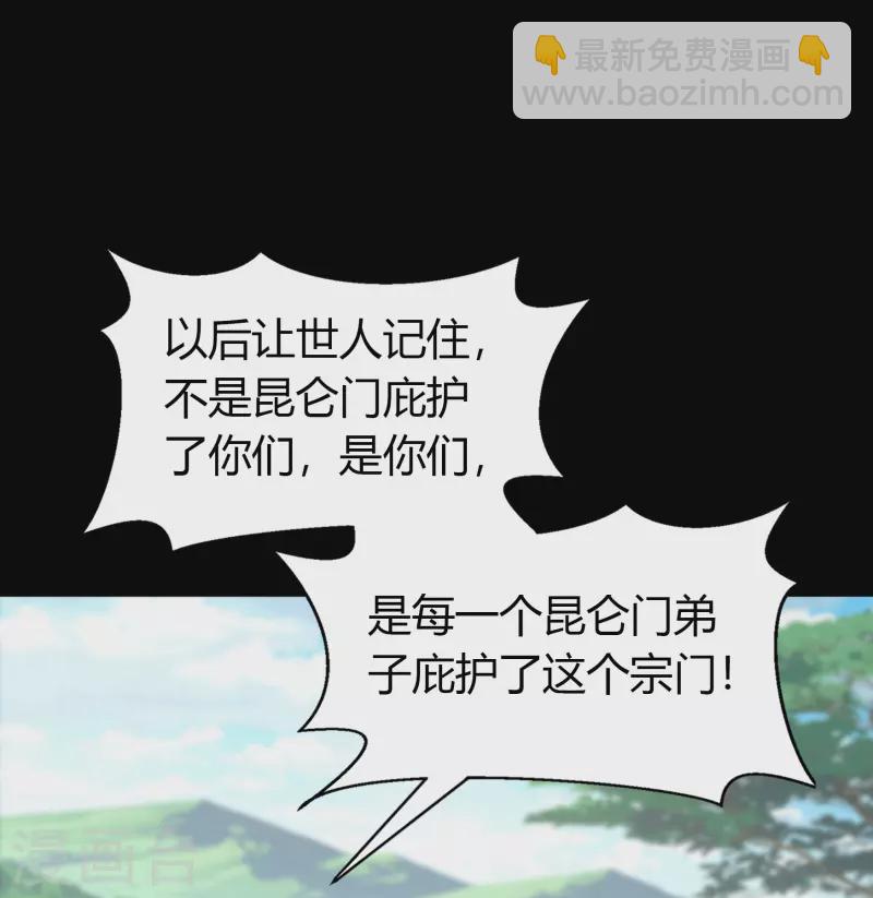 第108话 万青掌门(1/2)-第111话