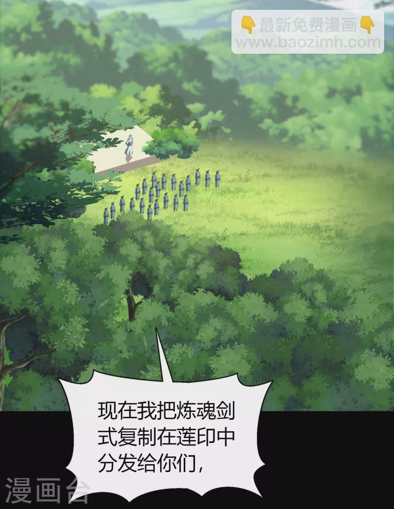 第108话 万青掌门(1/2)-第111话