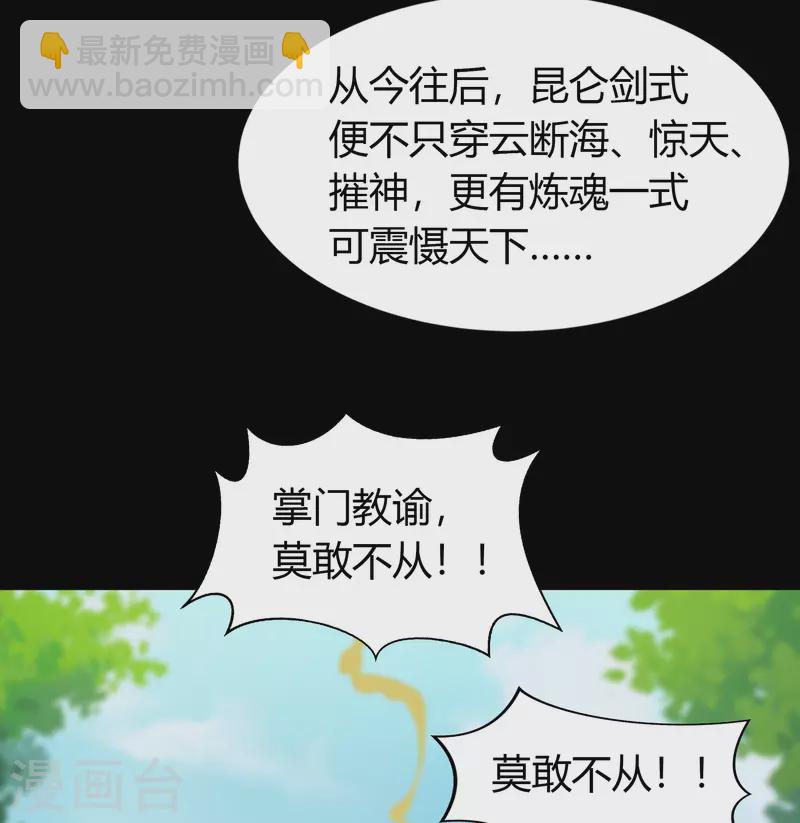 第108话 万青掌门(1/2)-第111话