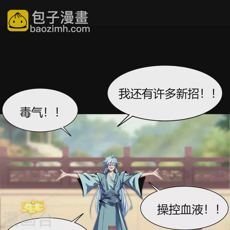 第108话 万青掌门(1/2)-第111话