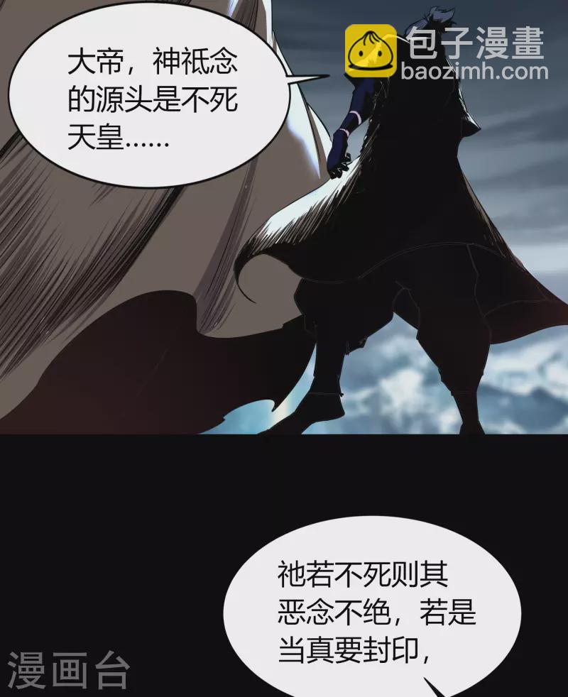 番外1 青莲前传(1/2)-第113话