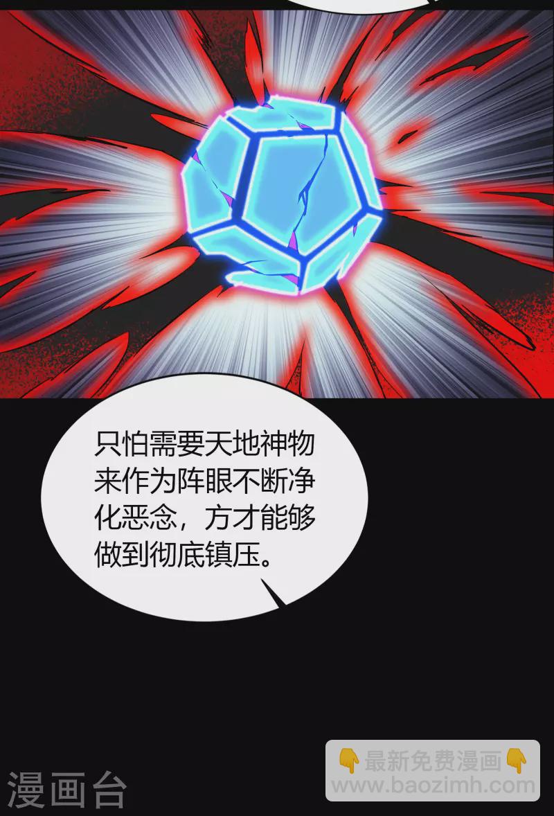 番外1 青莲前传(1/2)-第113话