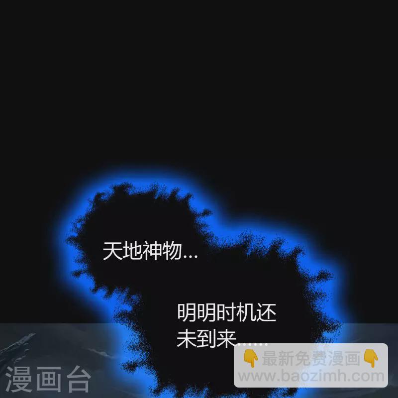 番外1 青莲前传(1/2)-第113话