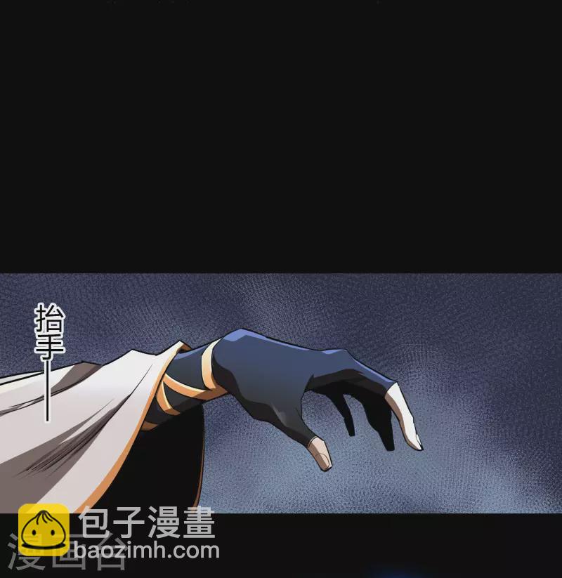 番外1 青莲前传(1/2)-第113话