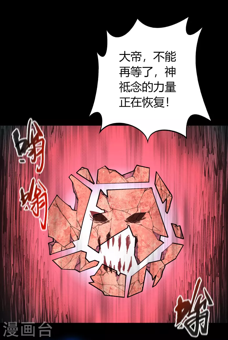 番外1 青莲前传(1/2)-第113话