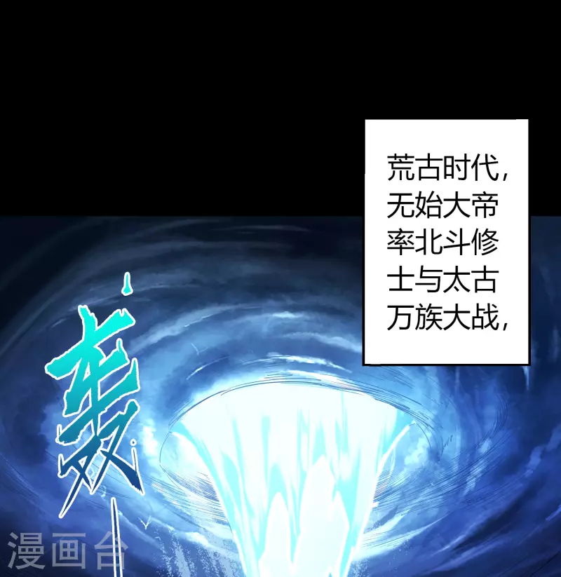 番外1 青莲前传(1/2)-第113话