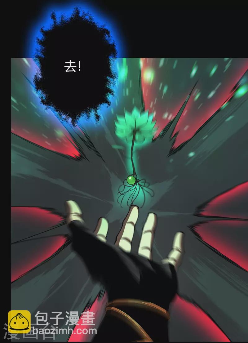 番外1 青莲前传(1/2)-第113话
