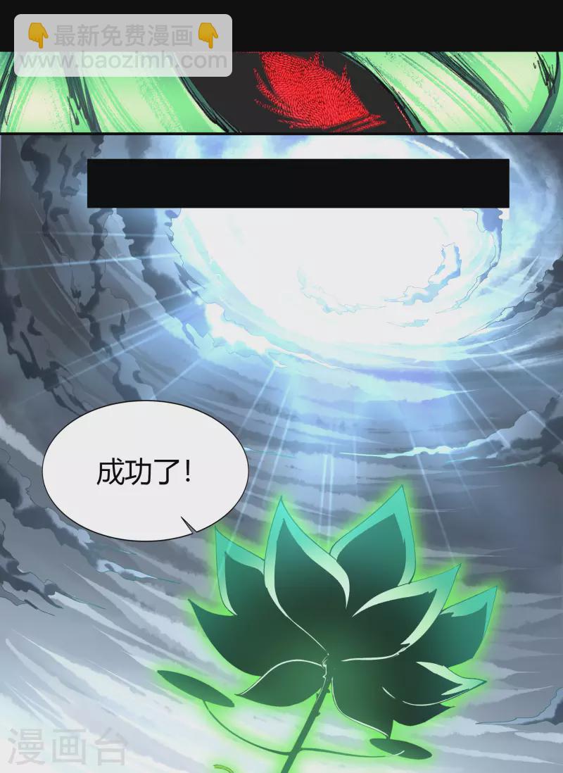 番外1 青莲前传(1/2)-第113话