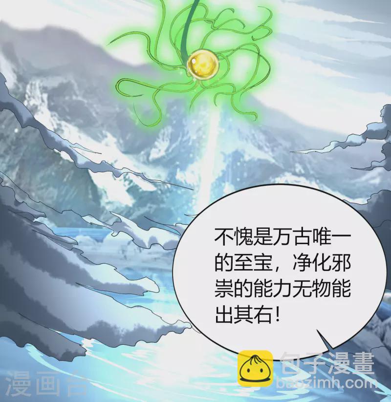 番外1 青莲前传(1/2)-第113话
