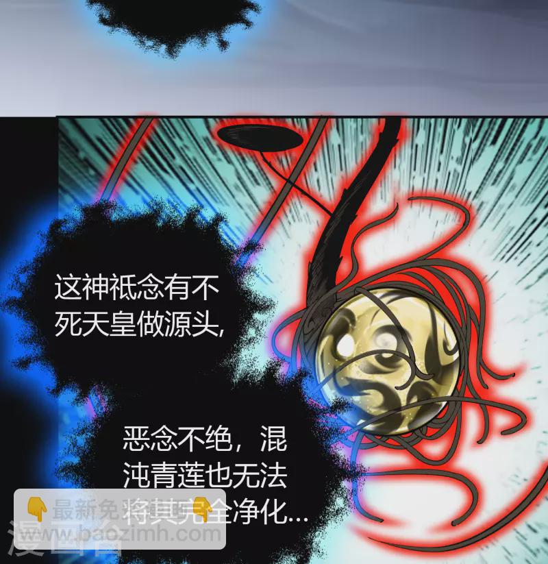 番外1 青莲前传(1/2)-第113话