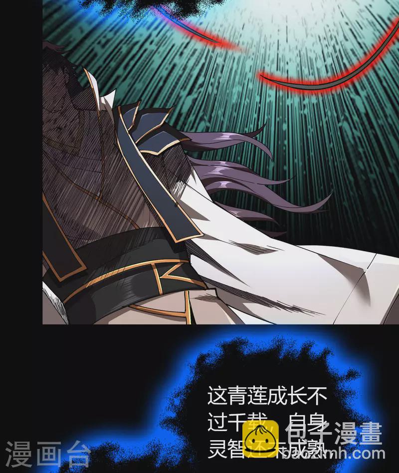 番外1 青莲前传(1/2)-第113话