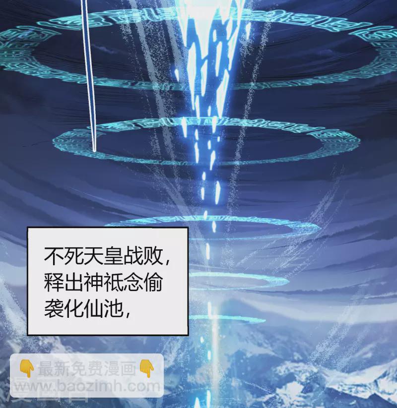 番外1 青莲前传(1/2)-第113话