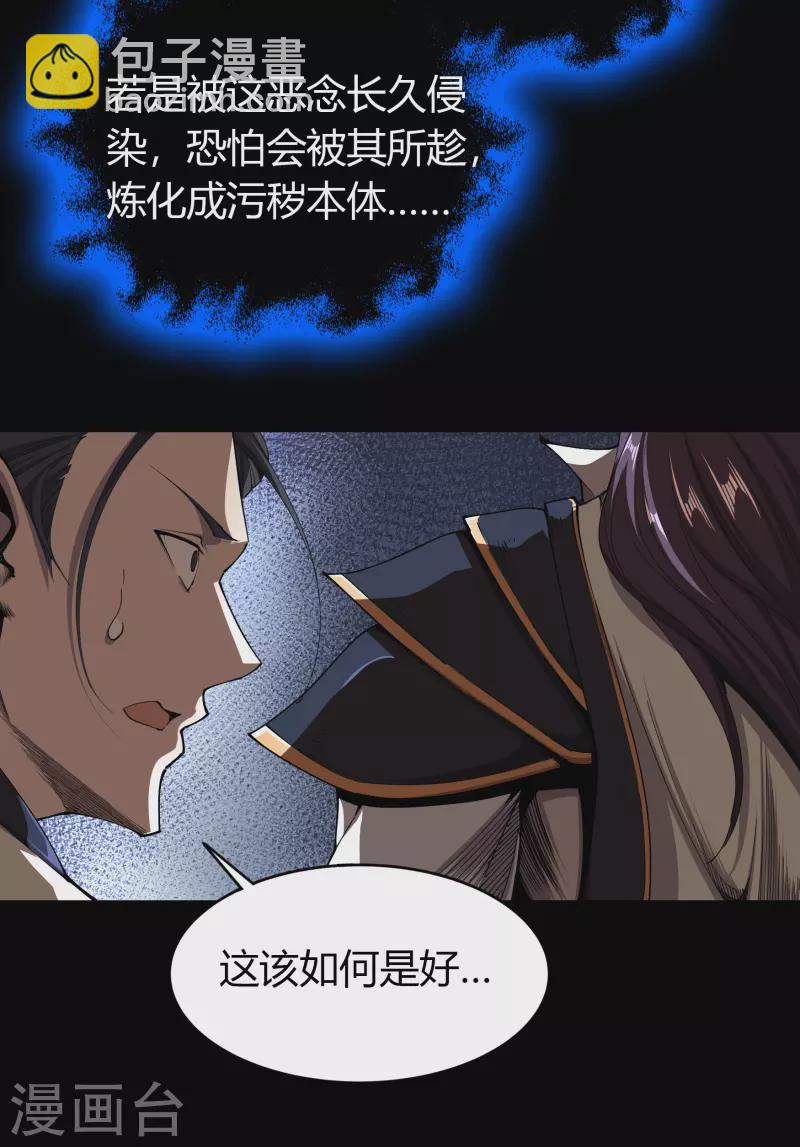 番外1 青莲前传(1/2)-第113话