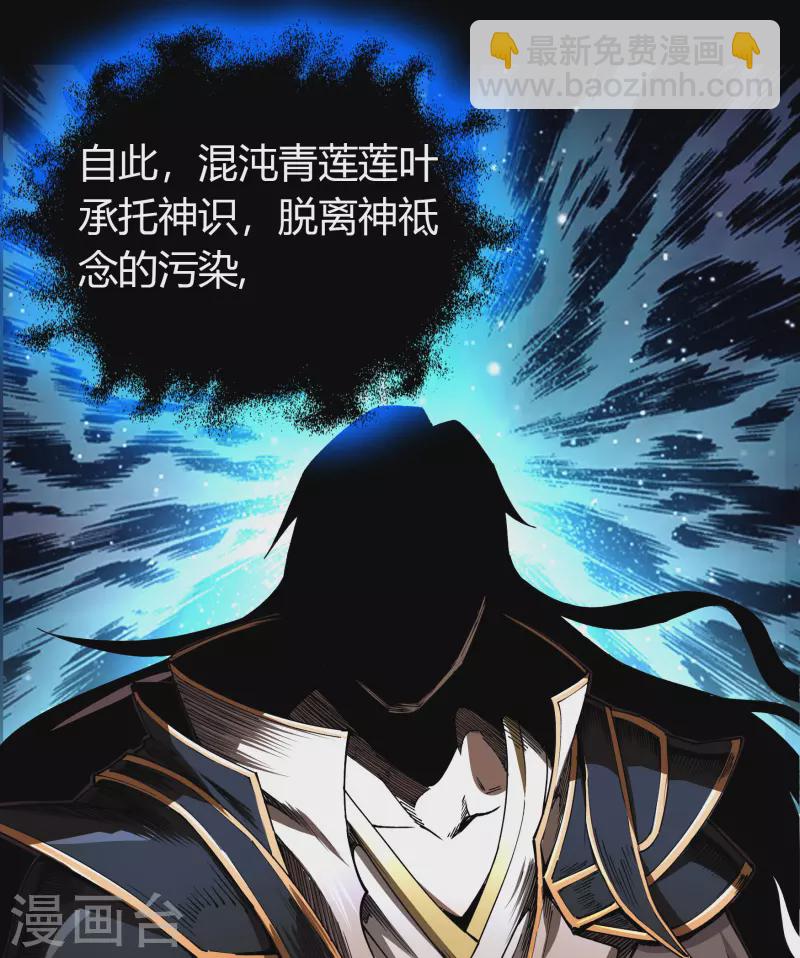 番外1 青莲前传(1/2)-第113话
