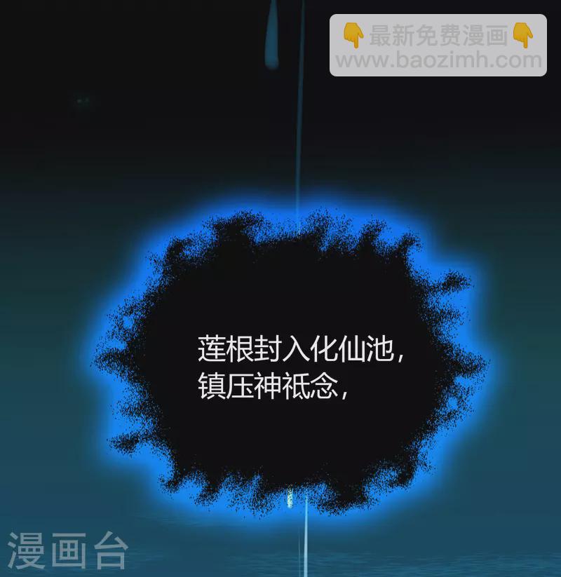番外1 青莲前传(1/2)-第113话