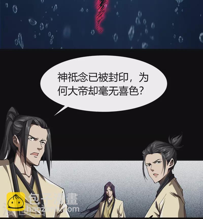 番外1 青莲前传(1/2)-第113话