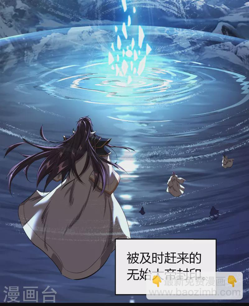 番外1 青莲前传(1/2)-第113话