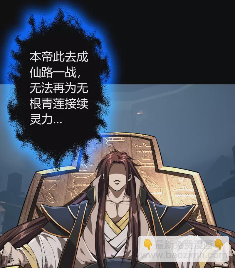 番外1 青莲前传(1/2)-第113话