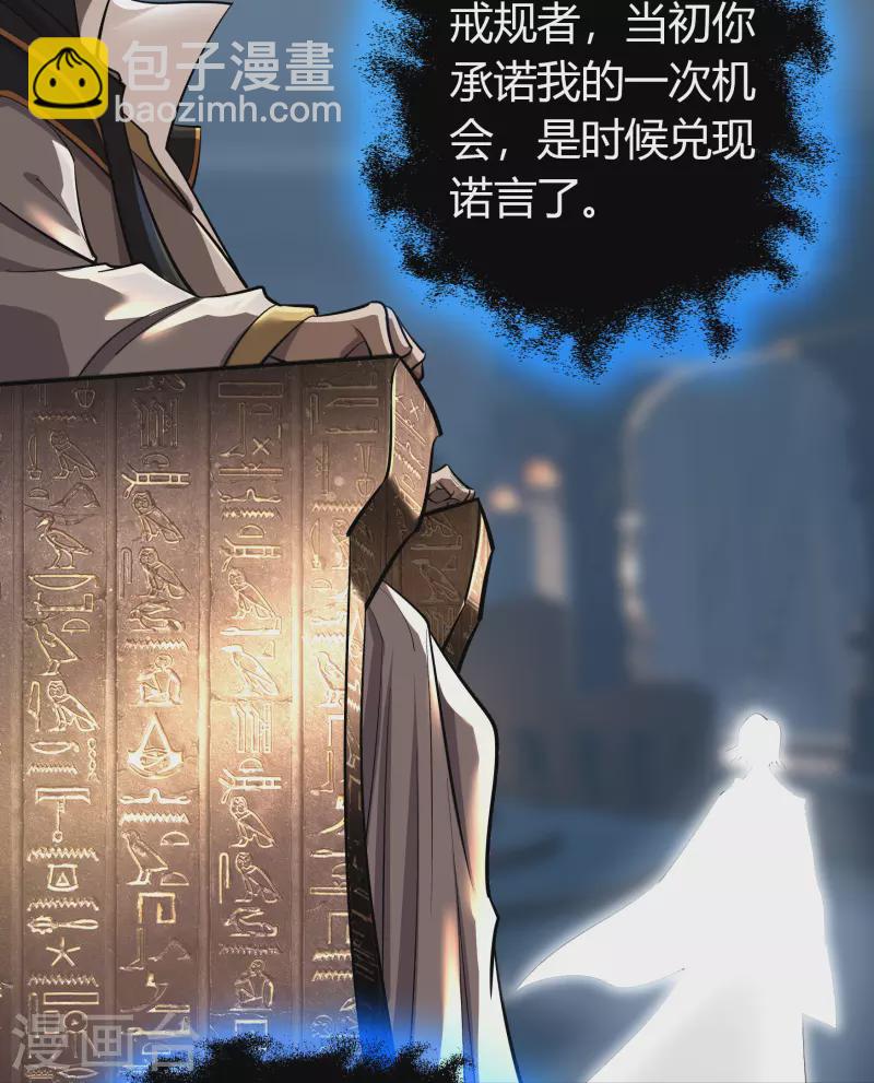 番外1 青莲前传(1/2)-第113话