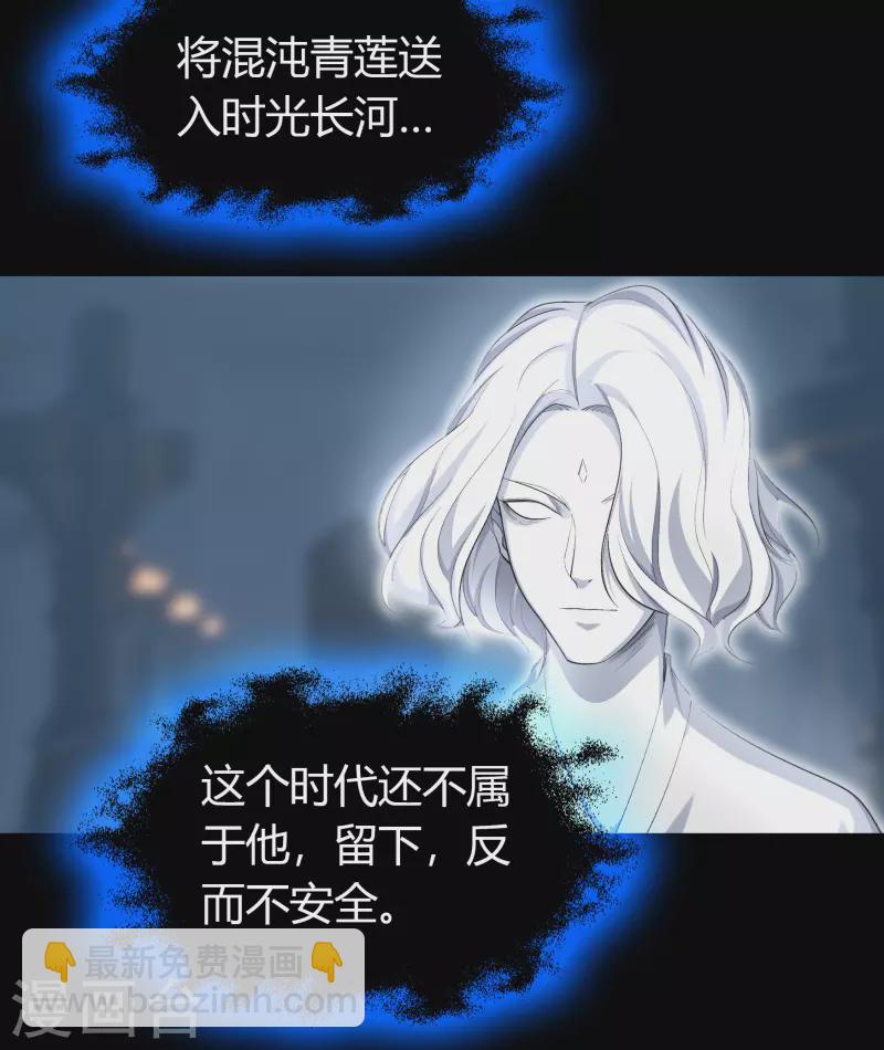 番外1 青莲前传(1/2)-第113话