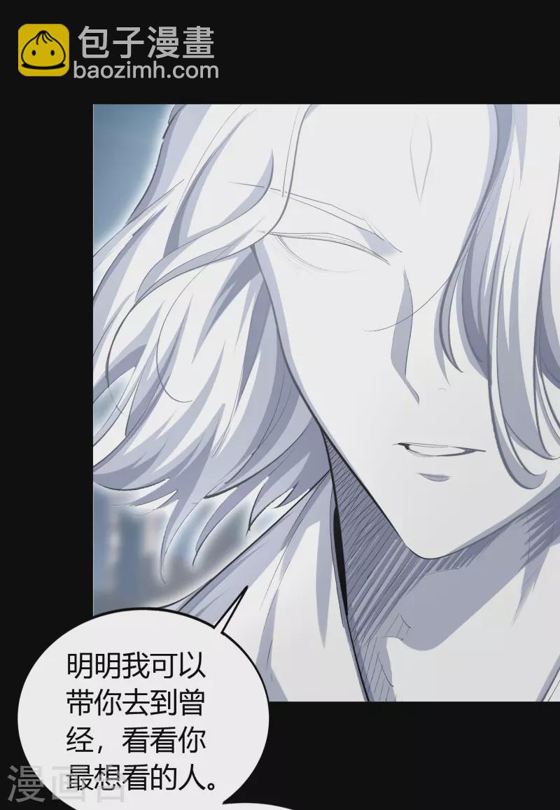 番外1 青莲前传(1/2)-第113话