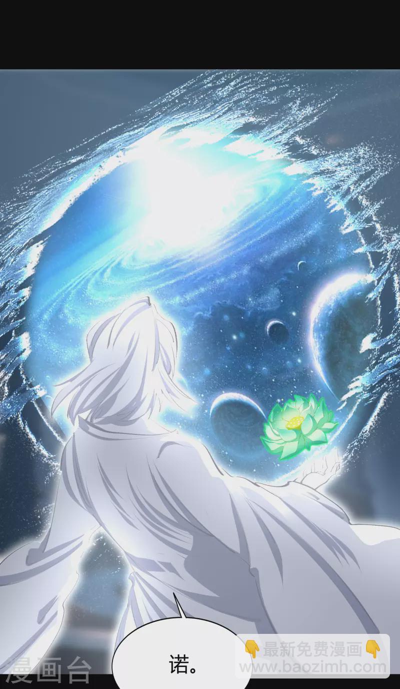 番外1 青莲前传(1/2)-第113话