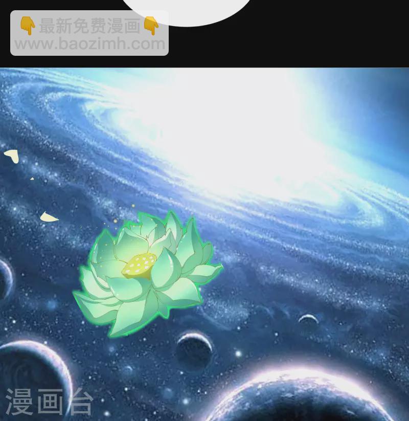 番外1 青莲前传(1/2)-第113话