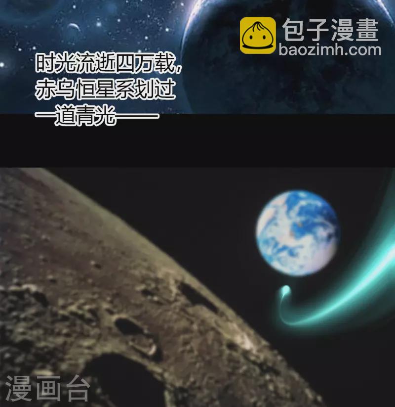 番外1 青莲前传(1/2)-第113话