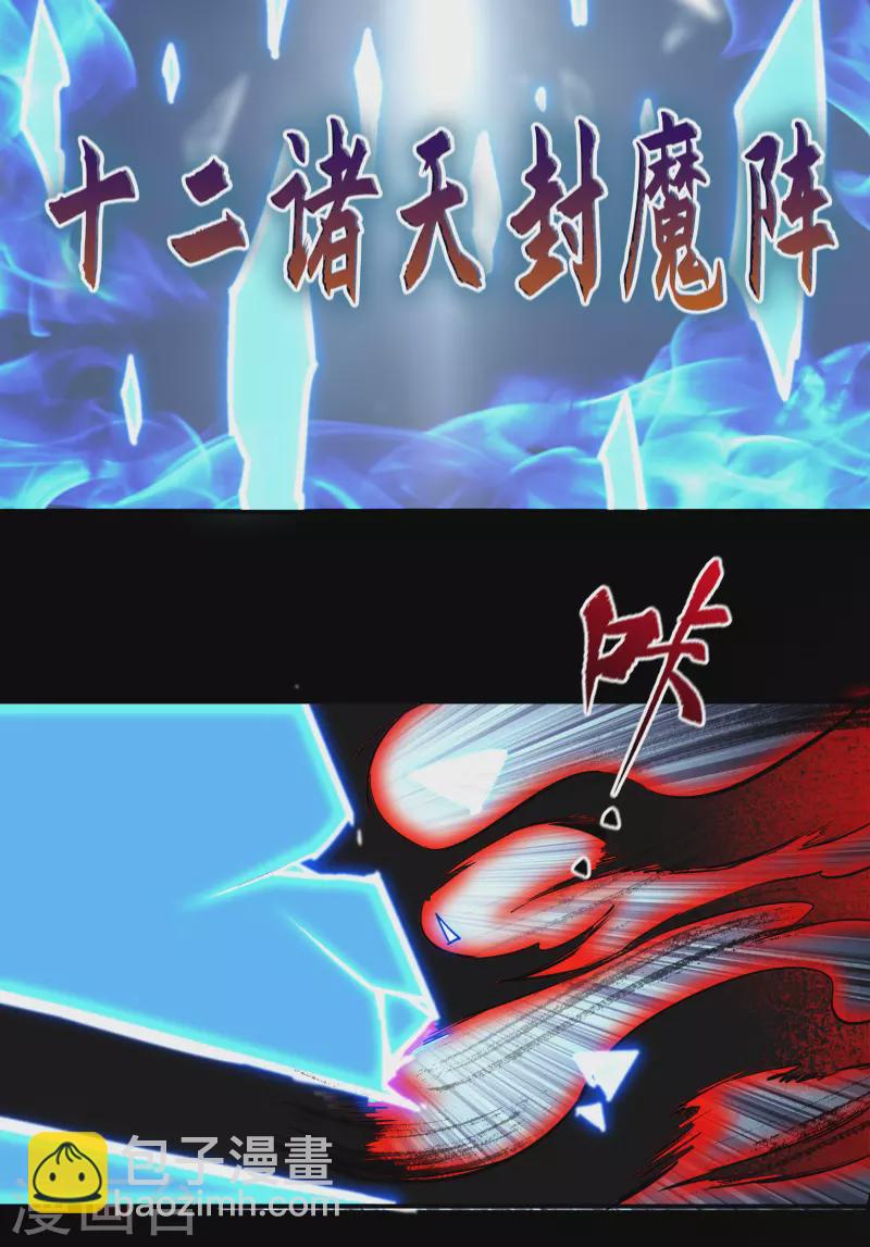 番外1 青莲前传(1/2)-第113话