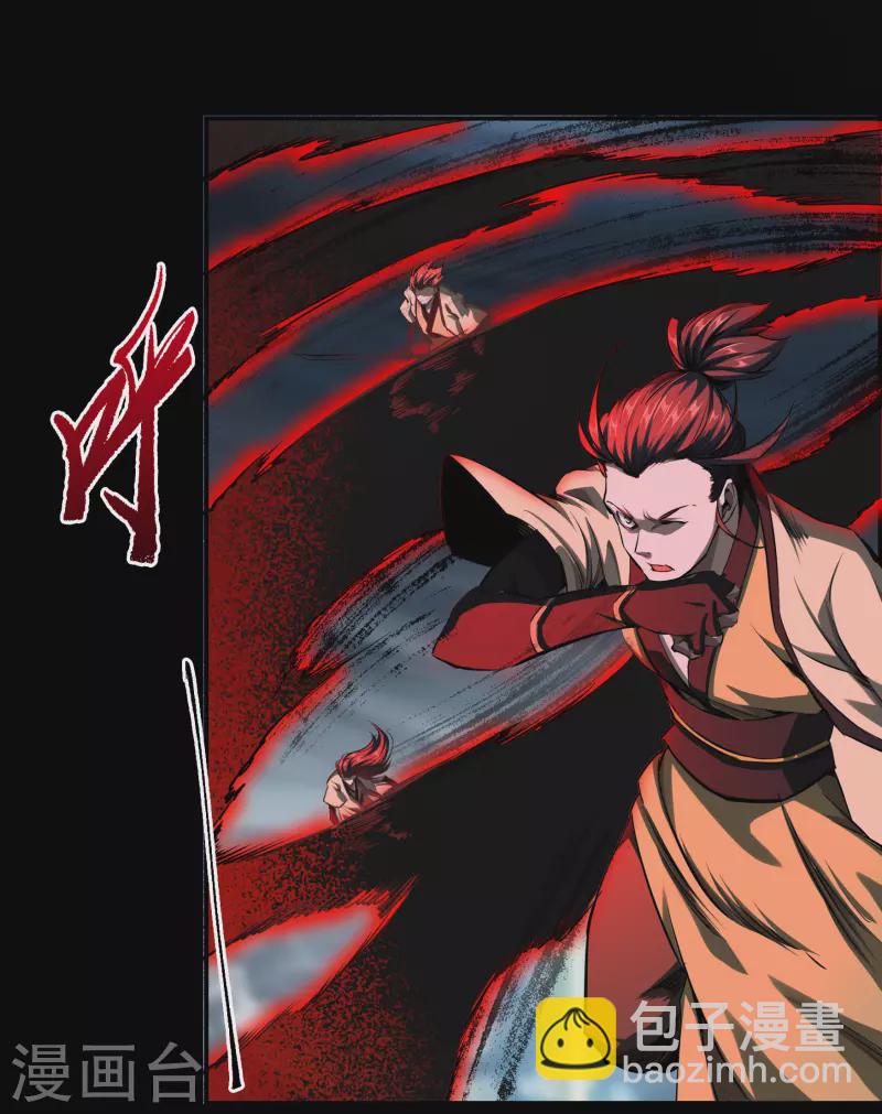番外1 青莲前传(1/2)-第113话