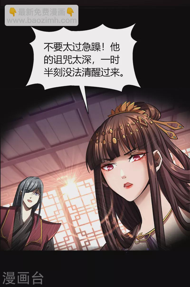 第109话 万青追妻(1/2)-第115话
