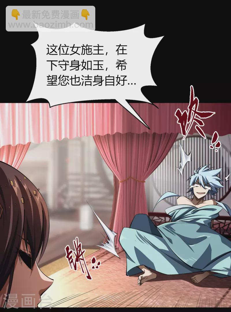 第109话 万青追妻(1/2)-第115话