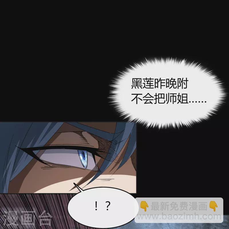 第109话 万青追妻(1/2)-第115话