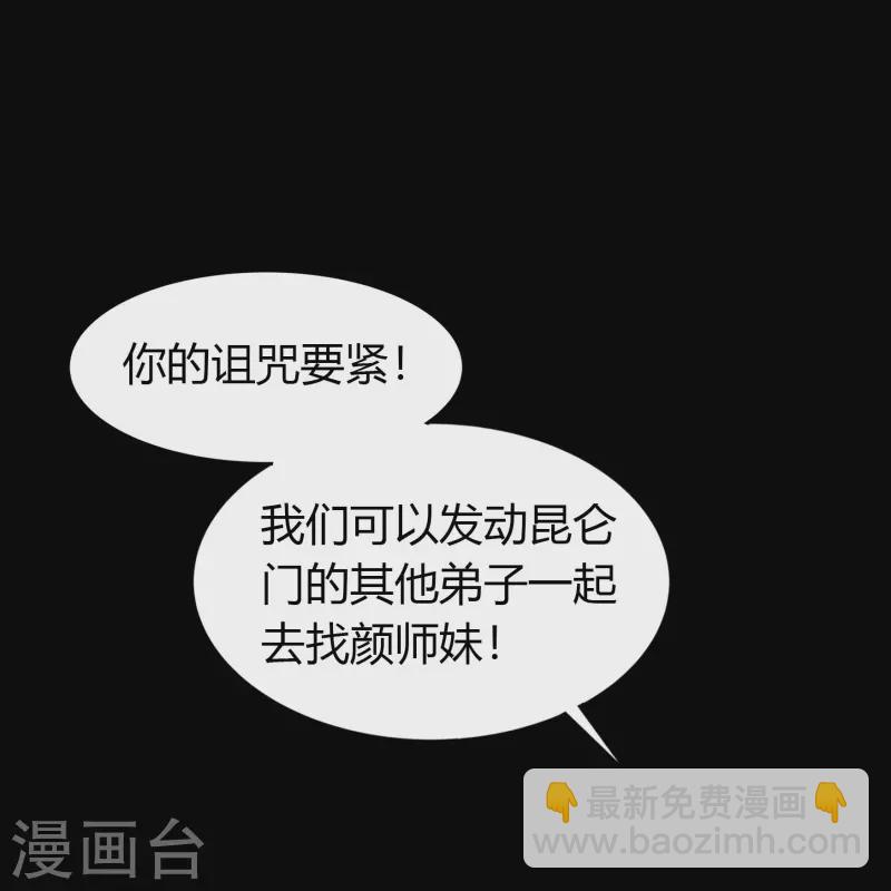 第109话 万青追妻(1/2)-第115话
