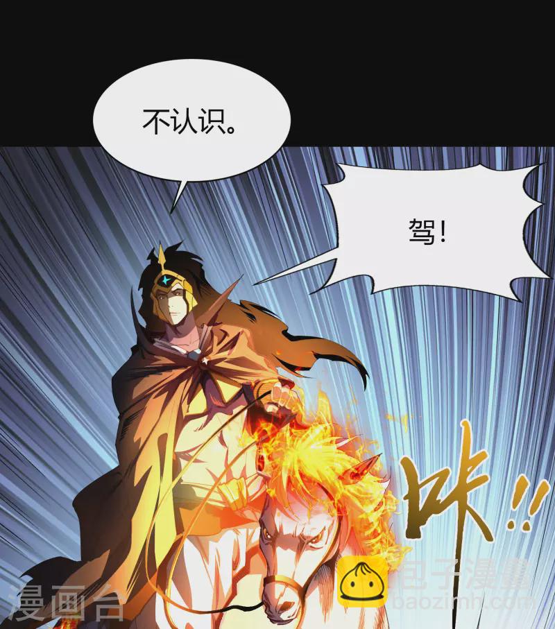 第111话 神秘道人-第117话