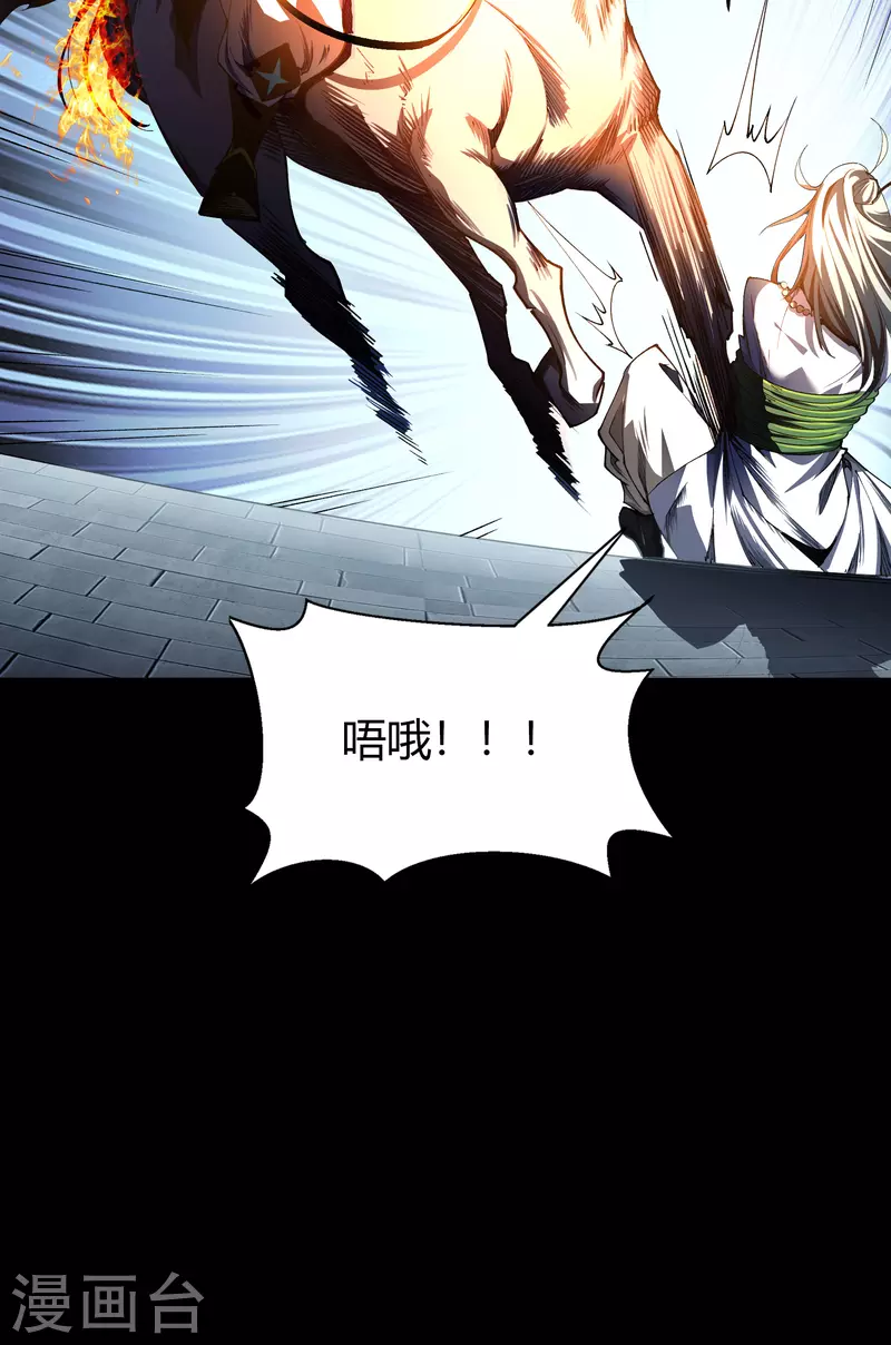 第111话 神秘道人-第117话