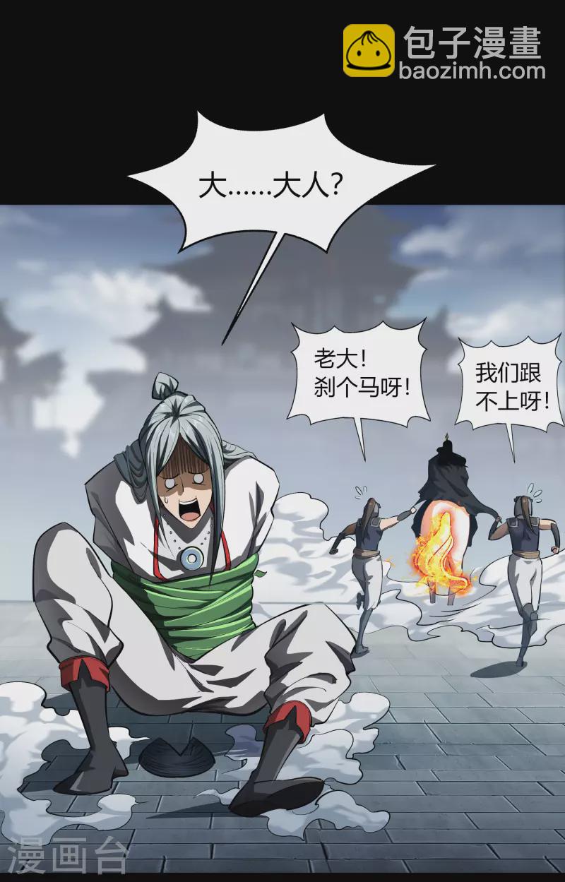 第111话 神秘道人-第117话