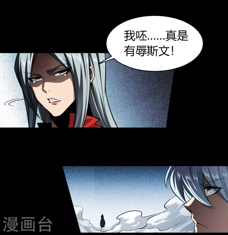 第111话 神秘道人-第117话