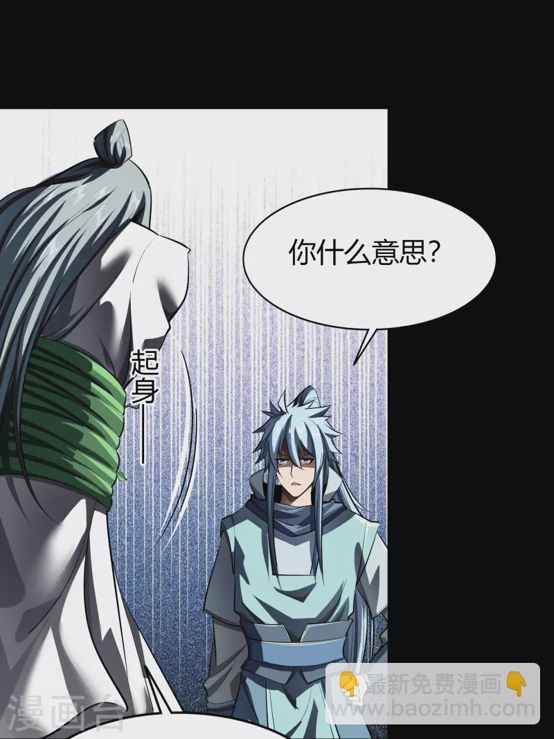第111话 神秘道人-第117话