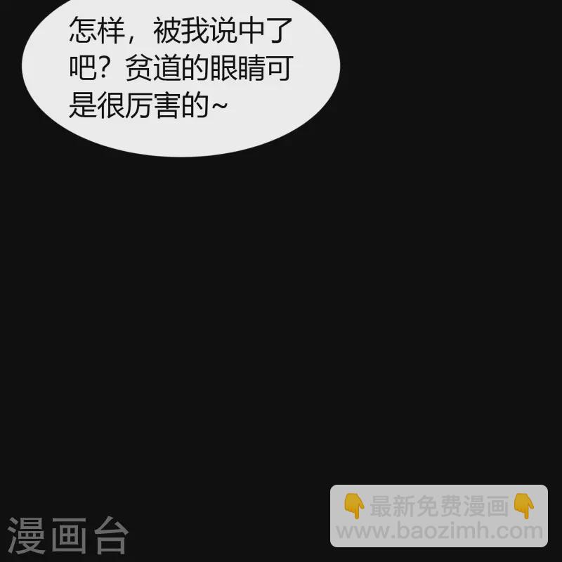 第111话 神秘道人-第117话