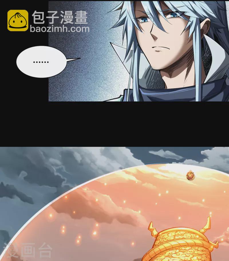 第111话 神秘道人-第117话