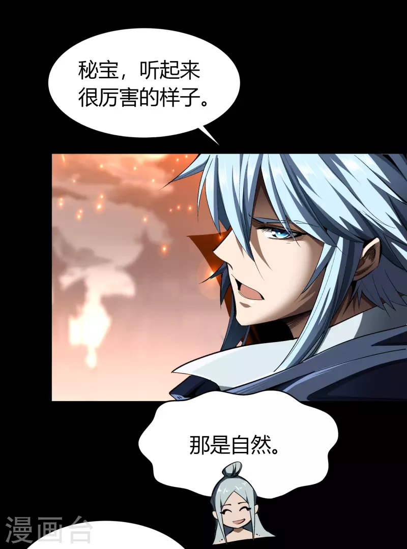 第111话 神秘道人-第117话
