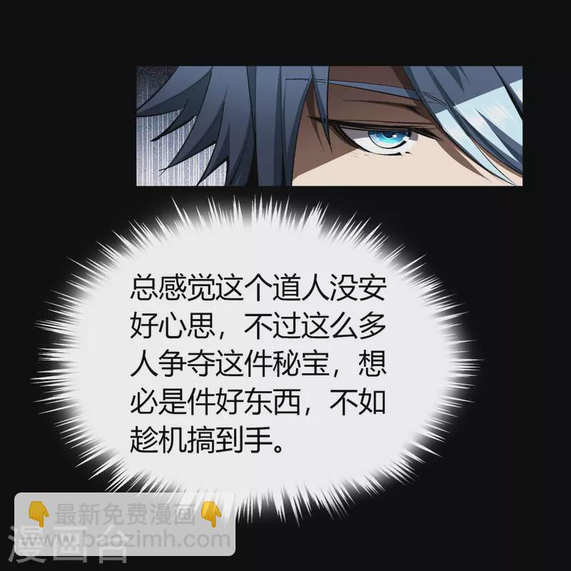 第111话 神秘道人-第117话