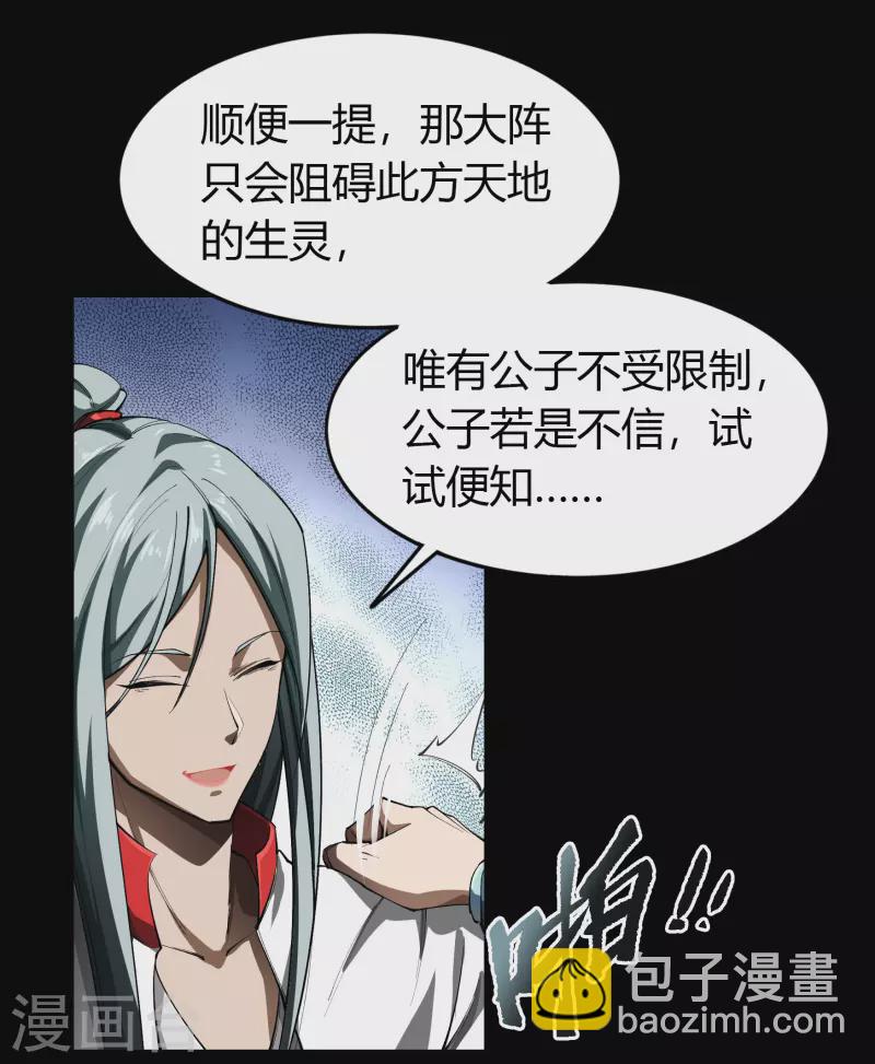 第111话 神秘道人-第117话