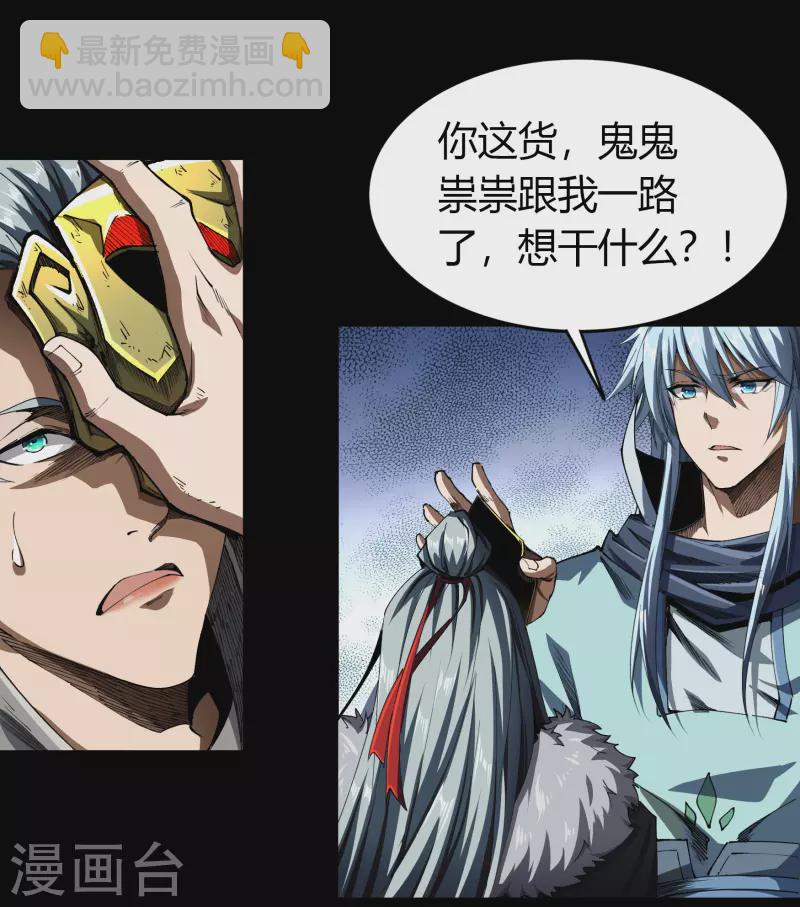 第111话 神秘道人-第117话