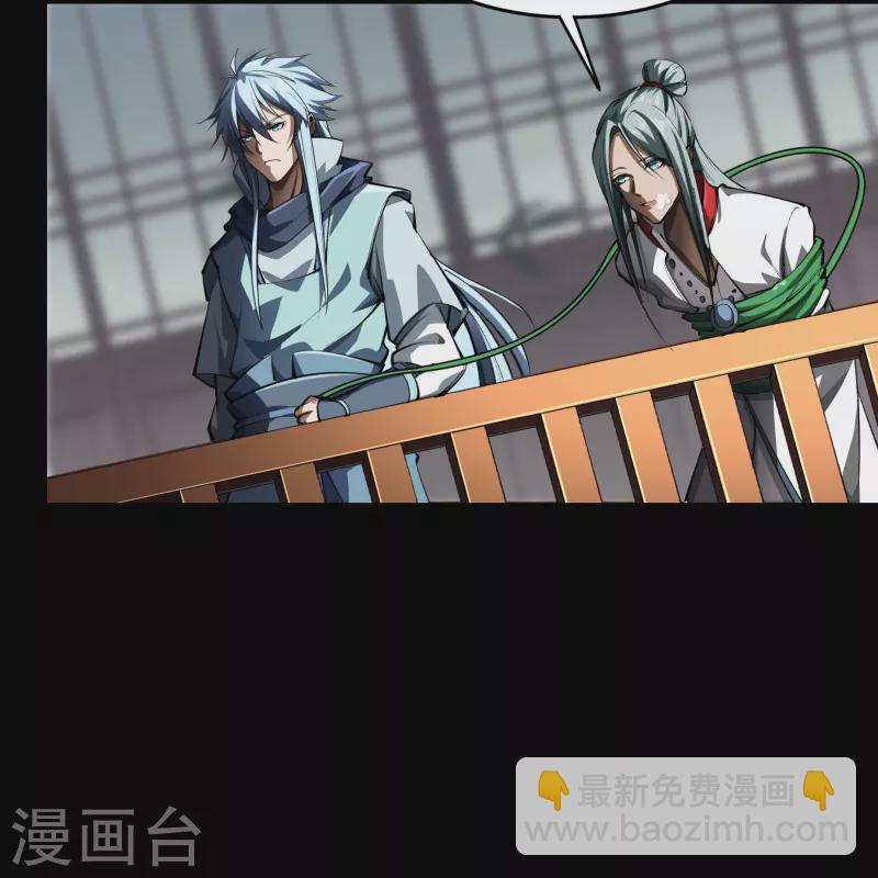 第111话 神秘道人-第117话