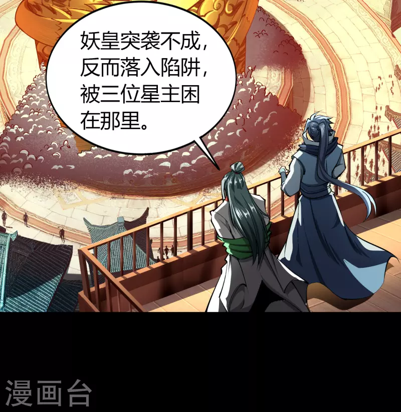 第111话 神秘道人-第117话